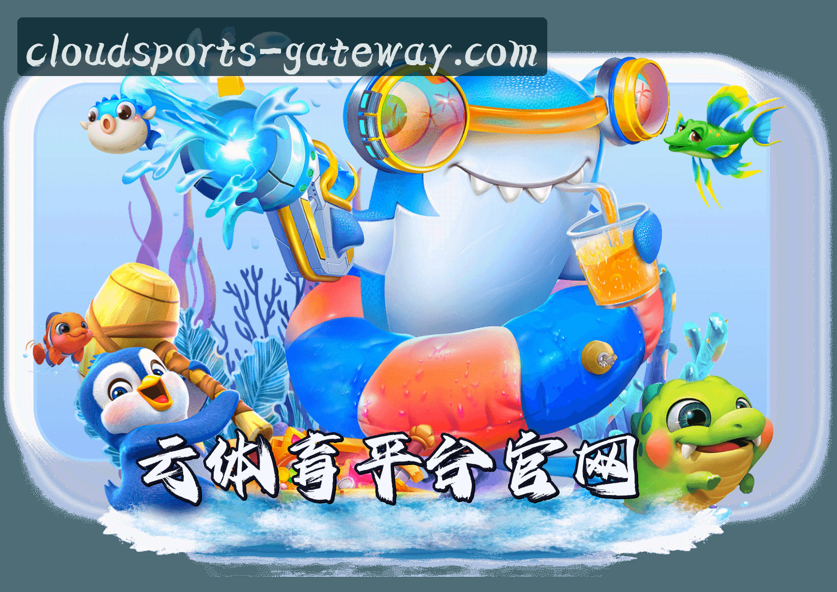 关于云体育官方网站 - 权威体育服务平台